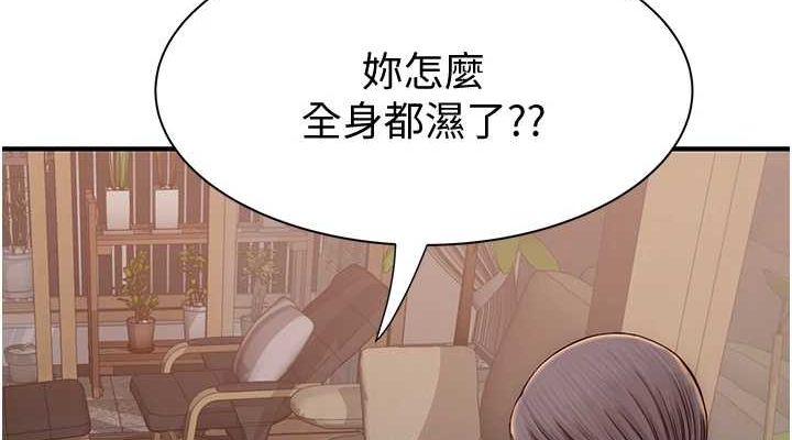 继母的香味第80话-这是我的联络方式&hearts;
