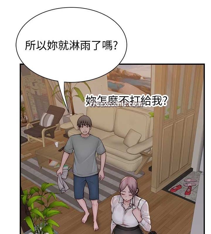 继母的香味第80話-這是我的聯絡方式&hearts;