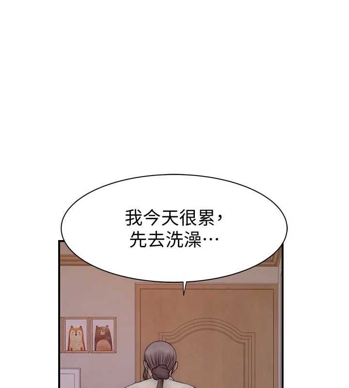 继母的香味第80话-这是我的联络方式&hearts;