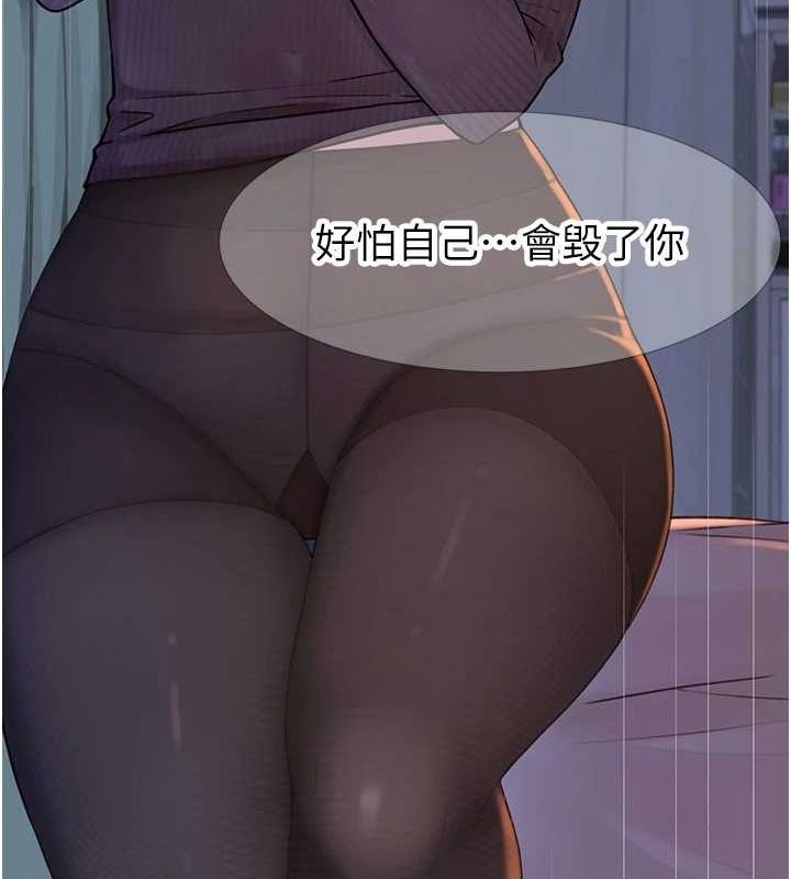 繼母的香味第80話-這是我的聯絡方式&hearts;