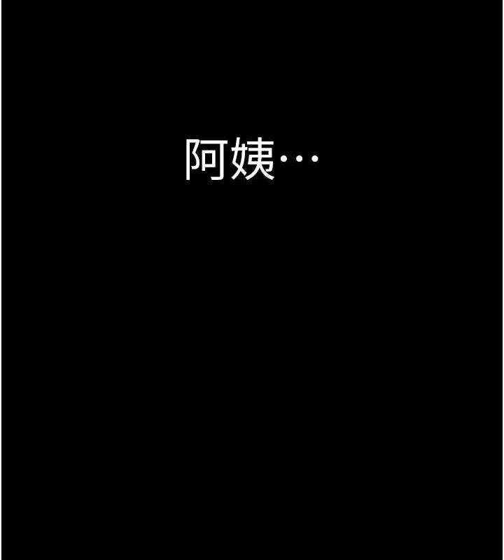 继母的香味第80話-這是我的聯絡方式&hearts;
