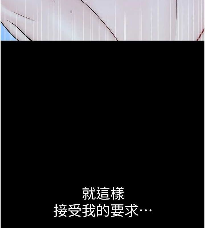 继母的香味第80话-这是我的联络方式&hearts;