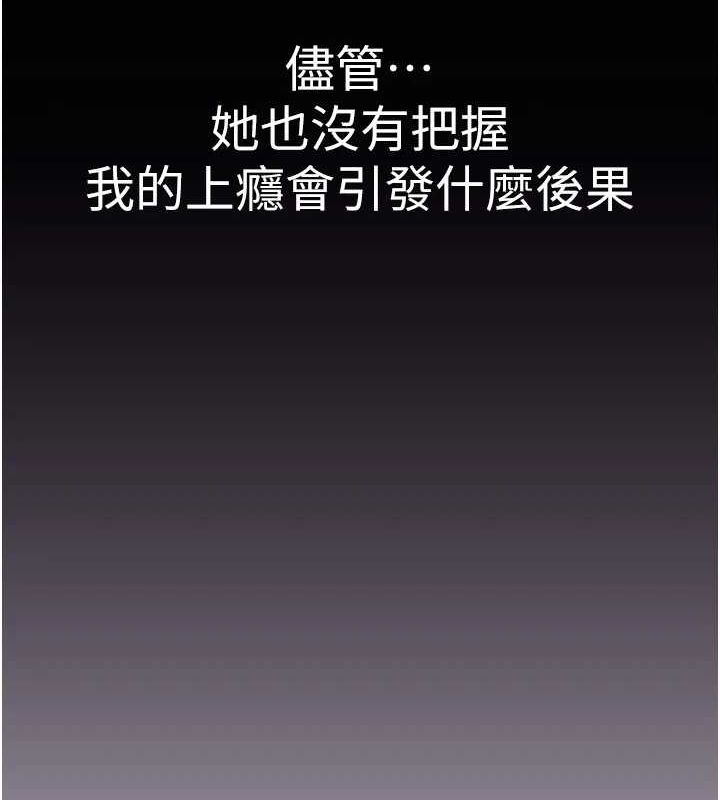 继母的香味第80话-这是我的联络方式&hearts;