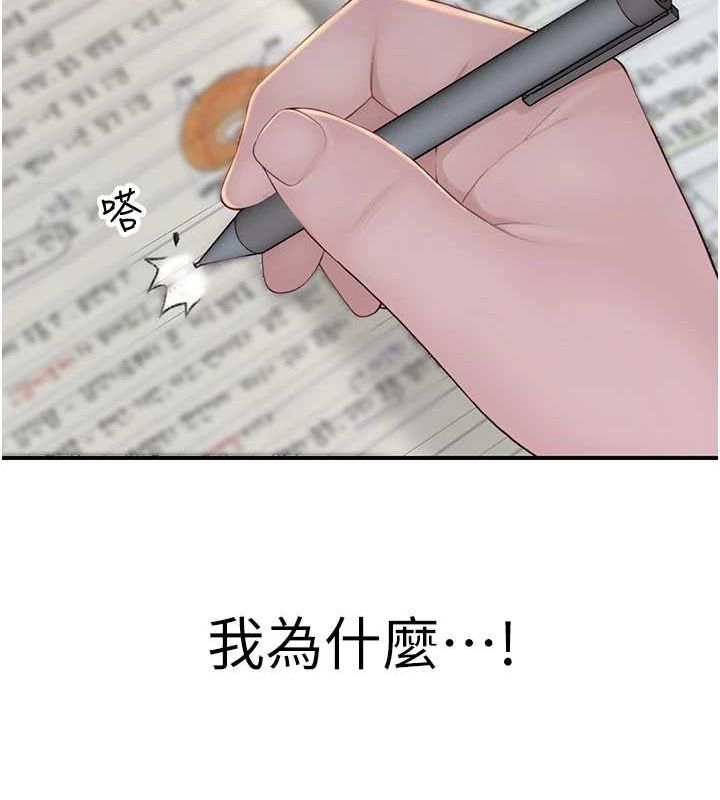 继母的香味第80话-这是我的联络方式&hearts;