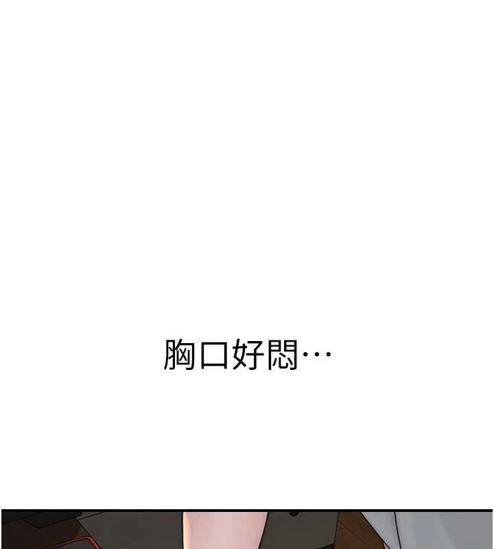 继母的香味第80话-这是我的联络方式&hearts;