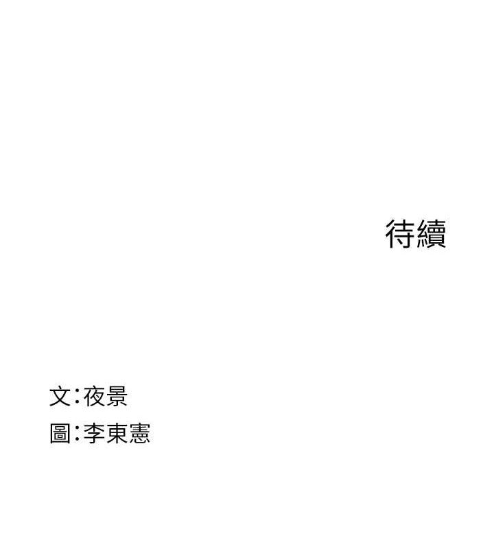继母的香味第80话-这是我的联络方式&hearts;