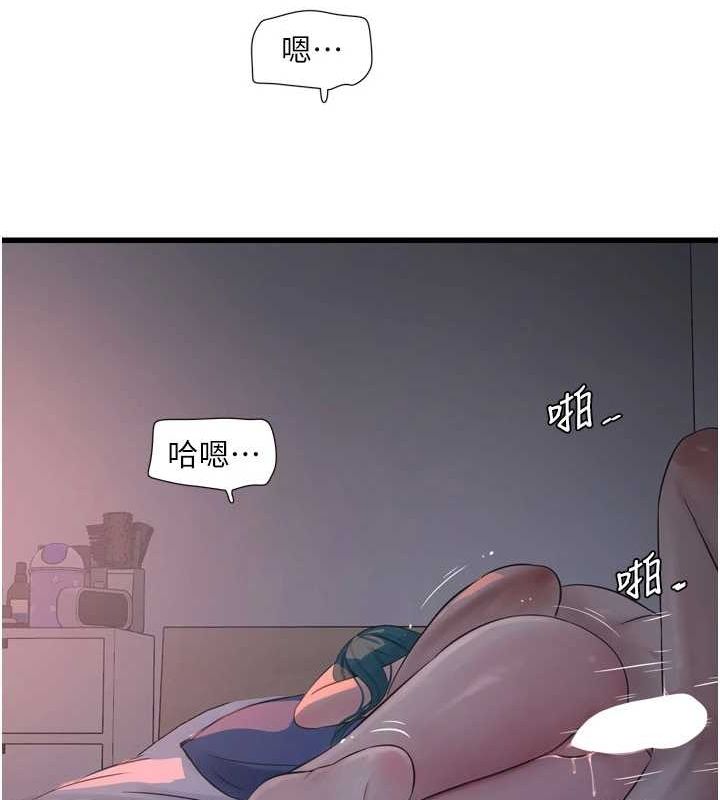 水电工日誌第73话-充斥淫慾氛围的休息室