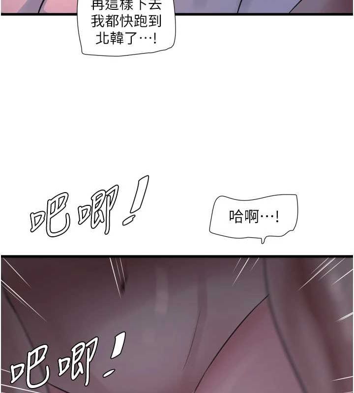 水电工日誌第73话-充斥淫慾氛围的休息室