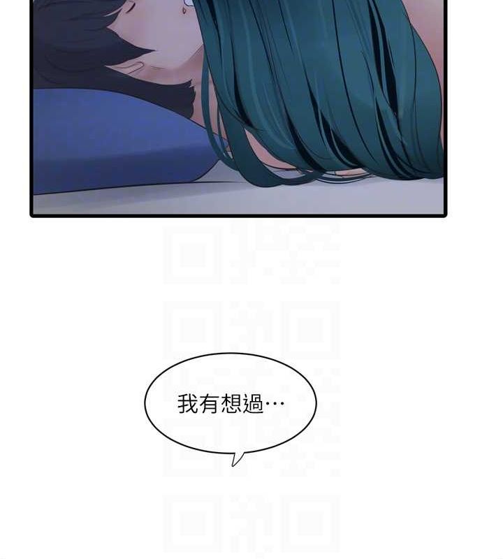 水電工日誌第73話-充斥淫慾氛圍的休息室