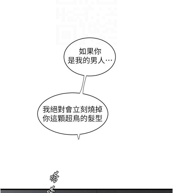 水電工日誌第73話-充斥淫慾氛圍的休息室