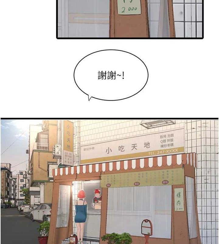 水电工日誌第73话-充斥淫慾氛围的休息室
