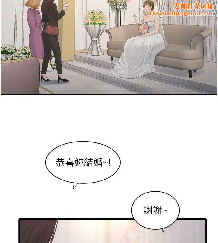 水电工日誌第73話-充斥淫慾氛圍的休息室