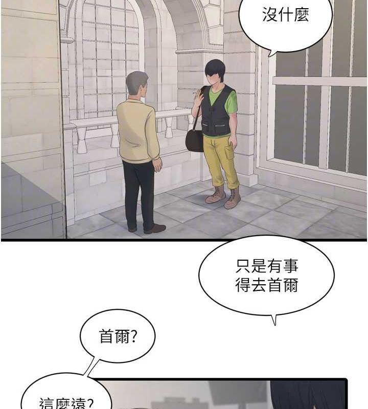 水電工日誌第73話-充斥淫慾氛圍的休息室