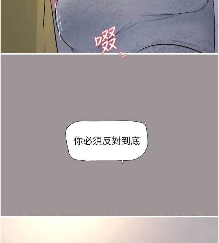 水電工日誌第73話-充斥淫慾氛圍的休息室