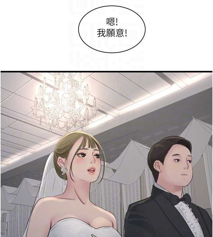 水电工日誌第73话-充斥淫慾氛围的休息室