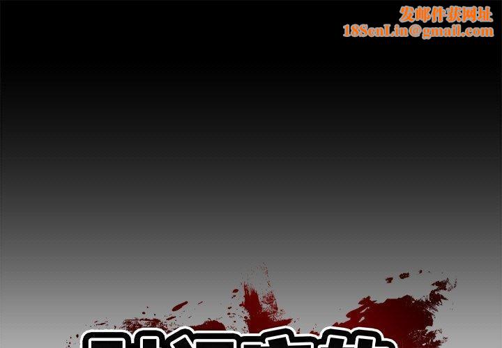 财阀家的女婿第10話