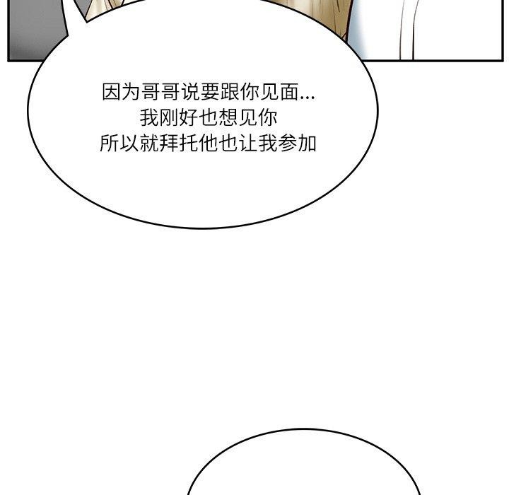 财阀家的女婿第10話