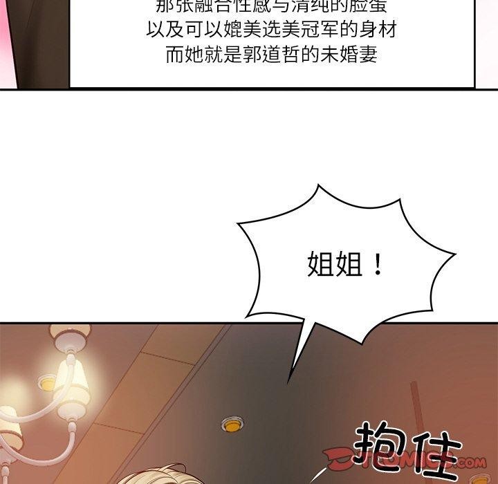 财阀家的女婿第10話