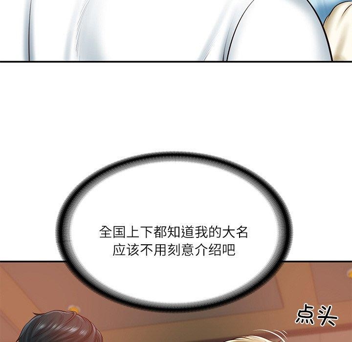 财阀家的女婿第10話