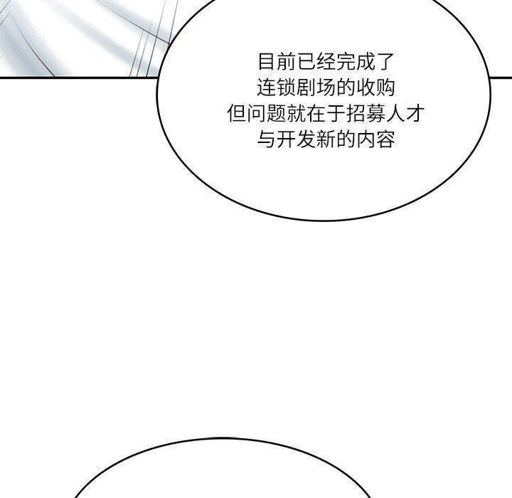 财阀家的女婿第10話