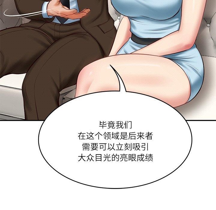 财阀家的女婿第10话