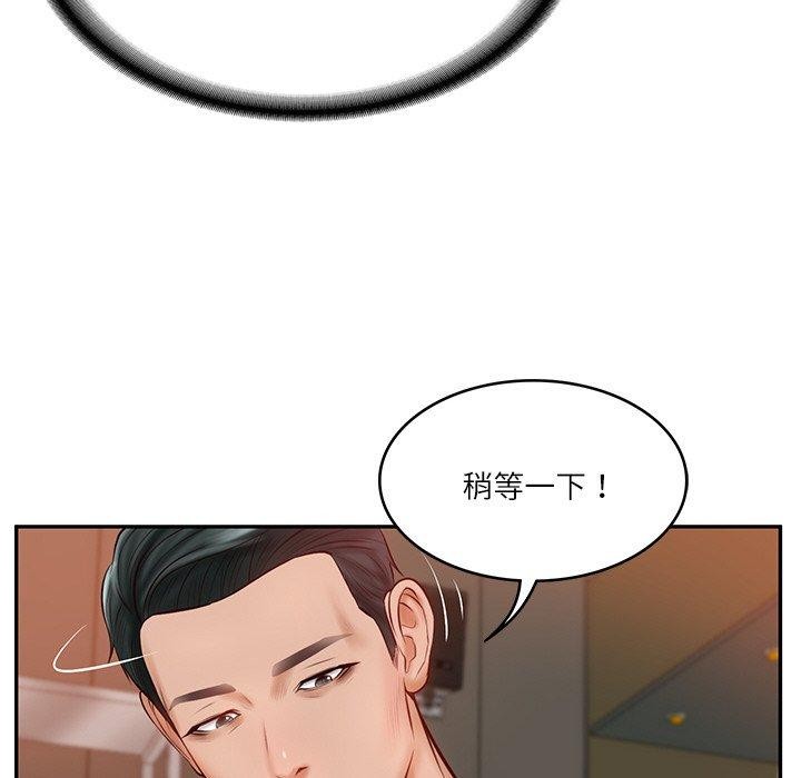 财阀家的女婿第10話