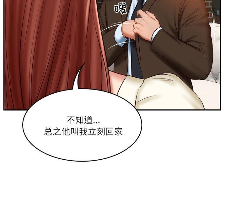 财阀家的女婿第10話