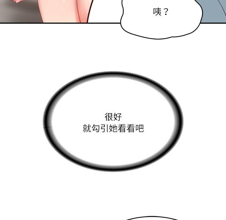 财阀家的女婿第10話