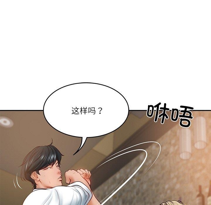 财阀家的女婿第10話