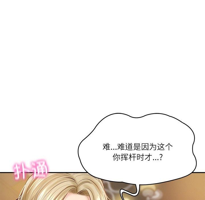 财阀家的女婿第10话