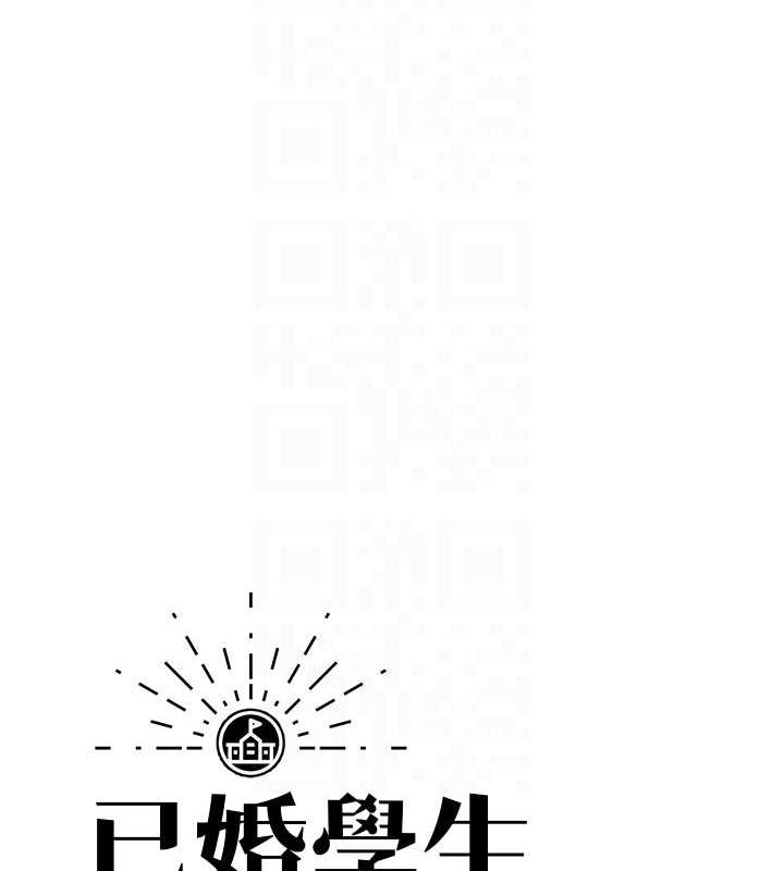 已婚學生想壞壞第15話-全身上下都是敏感帶