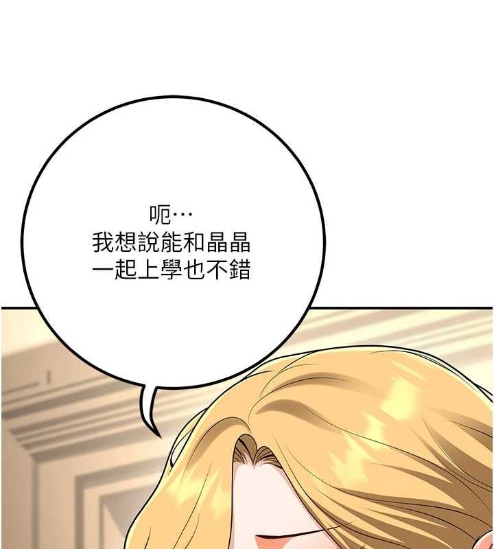 已婚學生想壞壞第15話-全身上下都是敏感帶