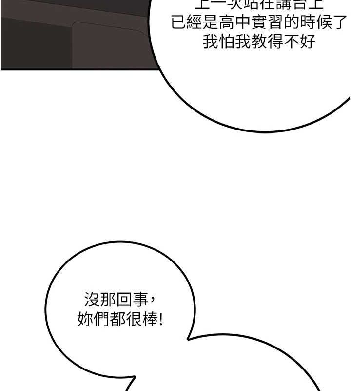 已婚学生想坏坏第15话-全身上下都是敏感带