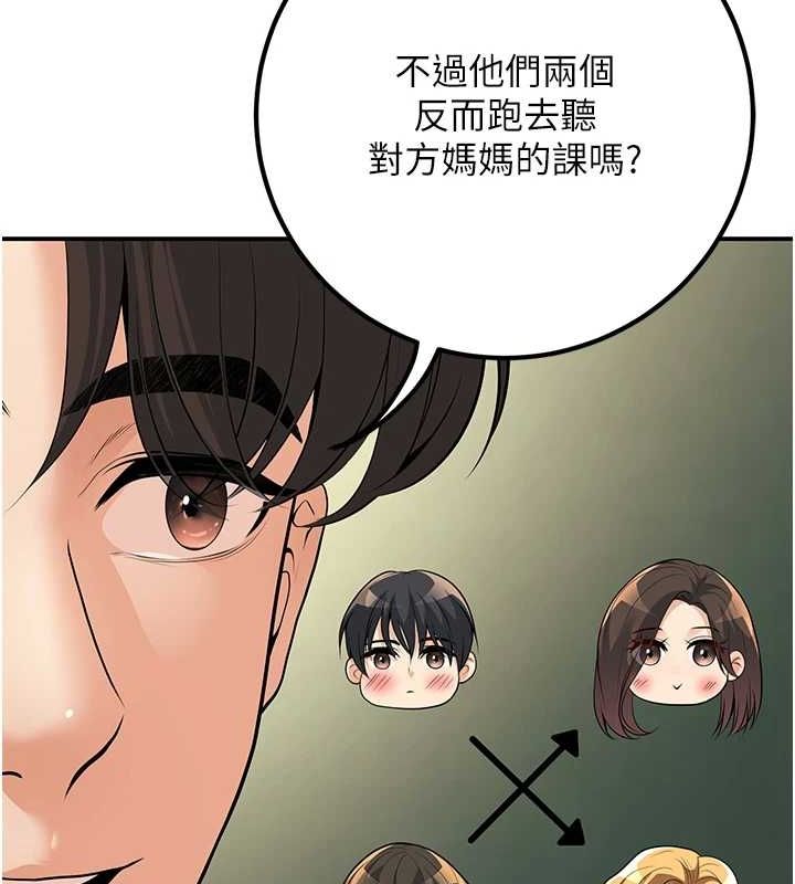 已婚学生想坏坏第15话-全身上下都是敏感带