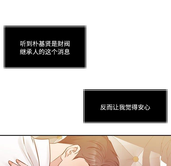怀孕契约第15話