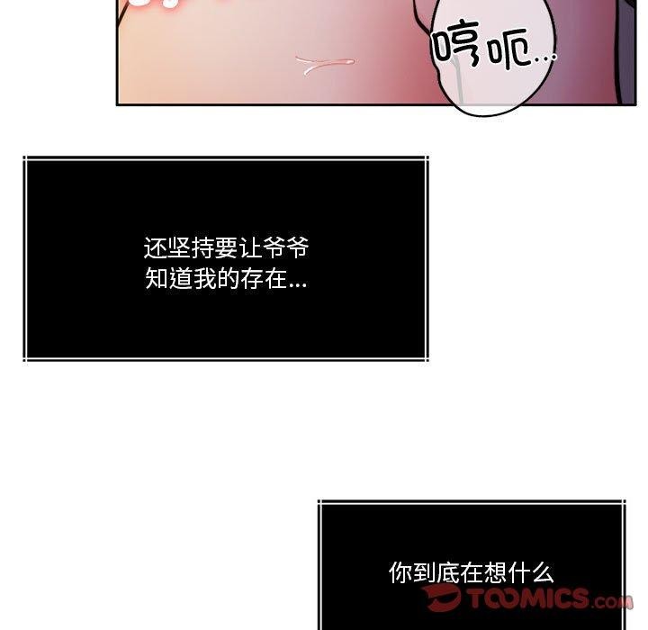 怀孕契约第15話