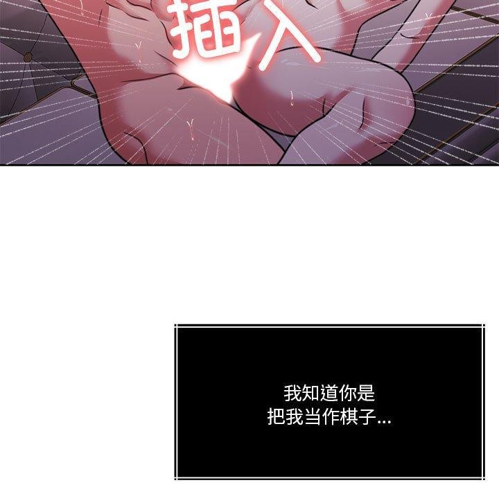 怀孕契约第15话