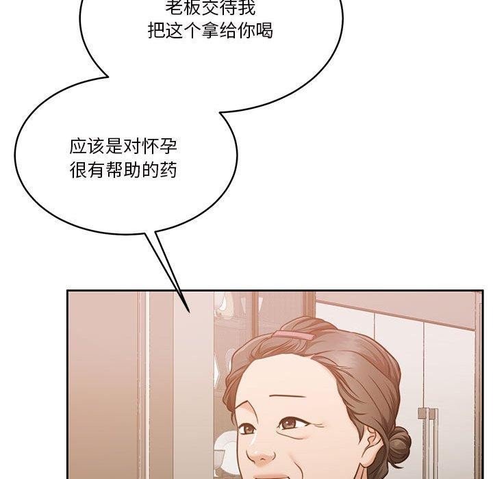 怀孕契约第15话