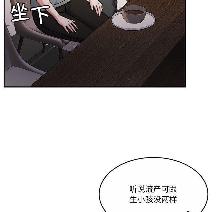 怀孕契约第15话
