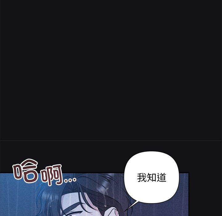 被吞噬的夜第16话