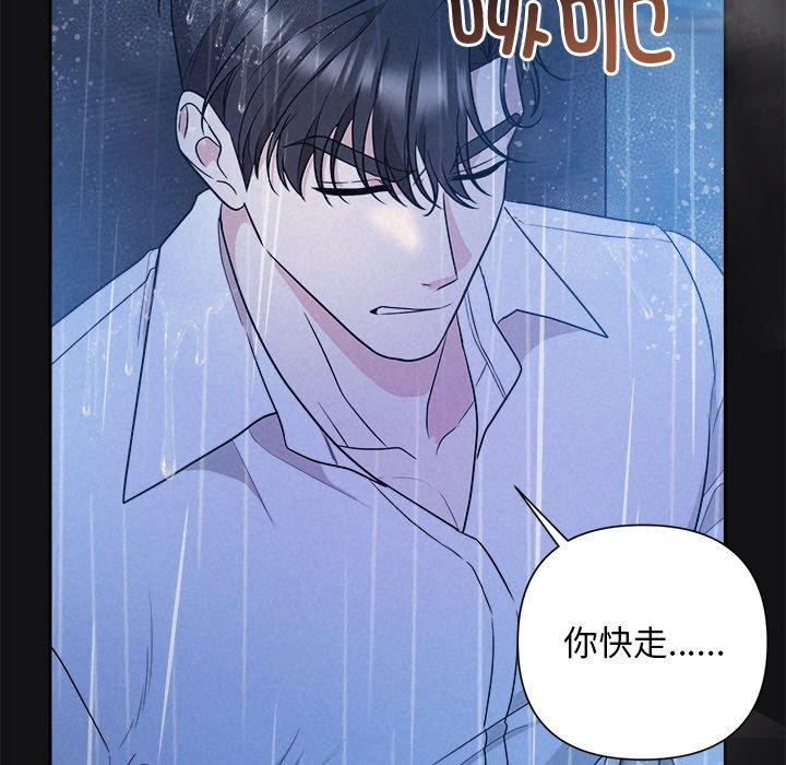 被吞噬的夜第16话