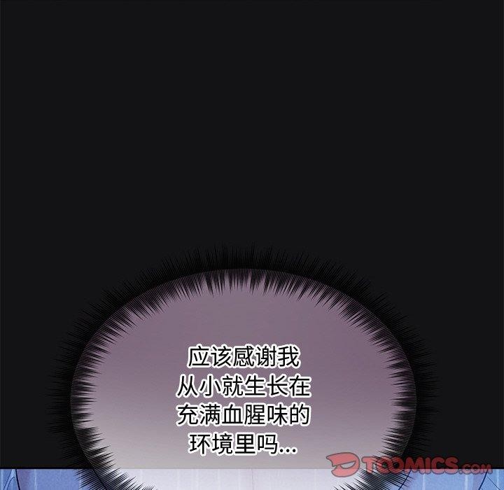 被吞噬的夜第16话
