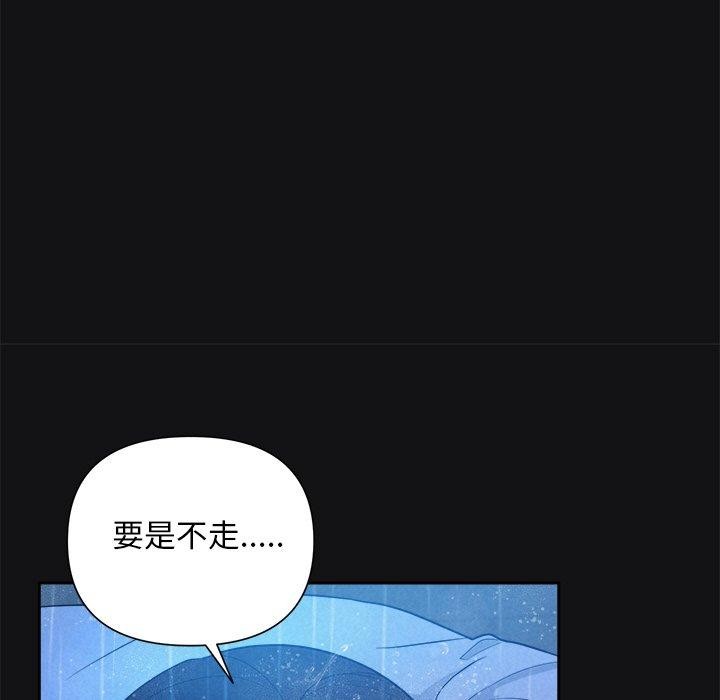 被吞噬的夜第16話