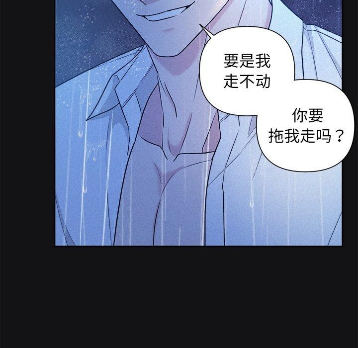 《被吞噬的夜》第16话