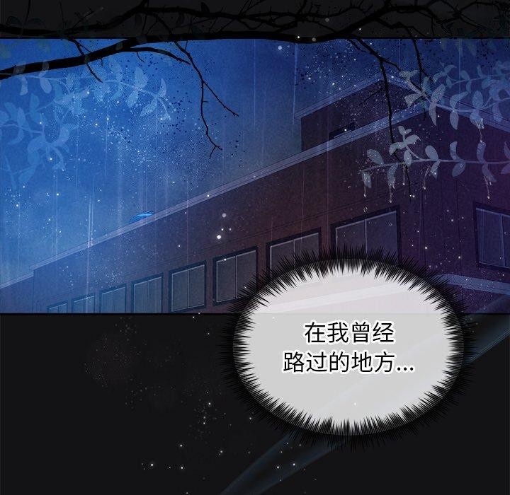 被吞噬的夜第16话