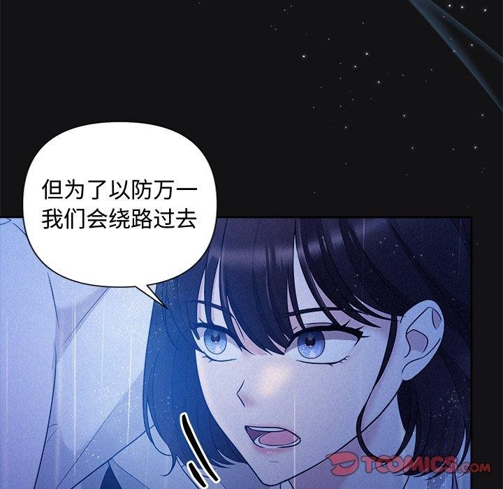 被吞噬的夜第16话