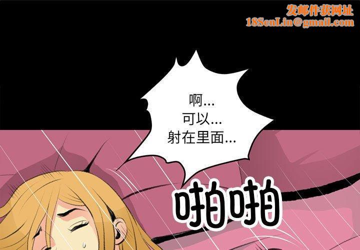 撩妹笔记本第18話