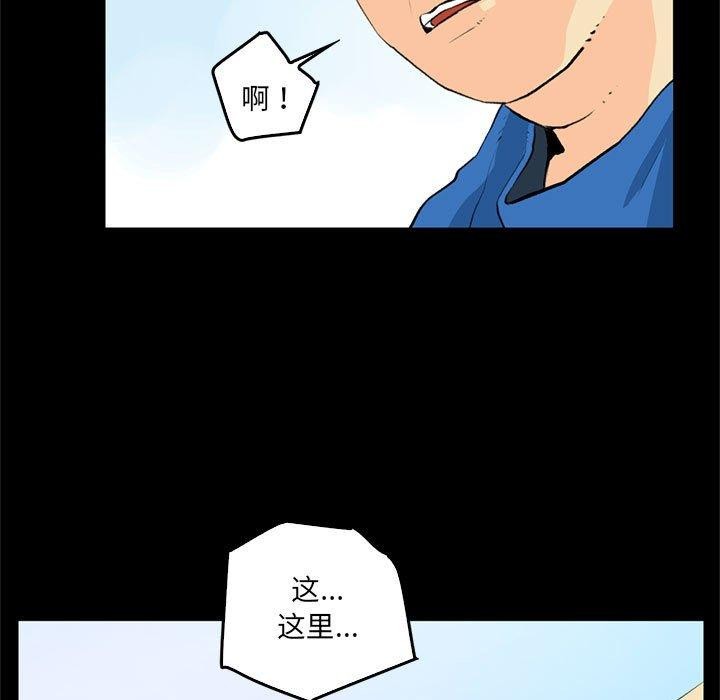 撩妹笔记本第18话