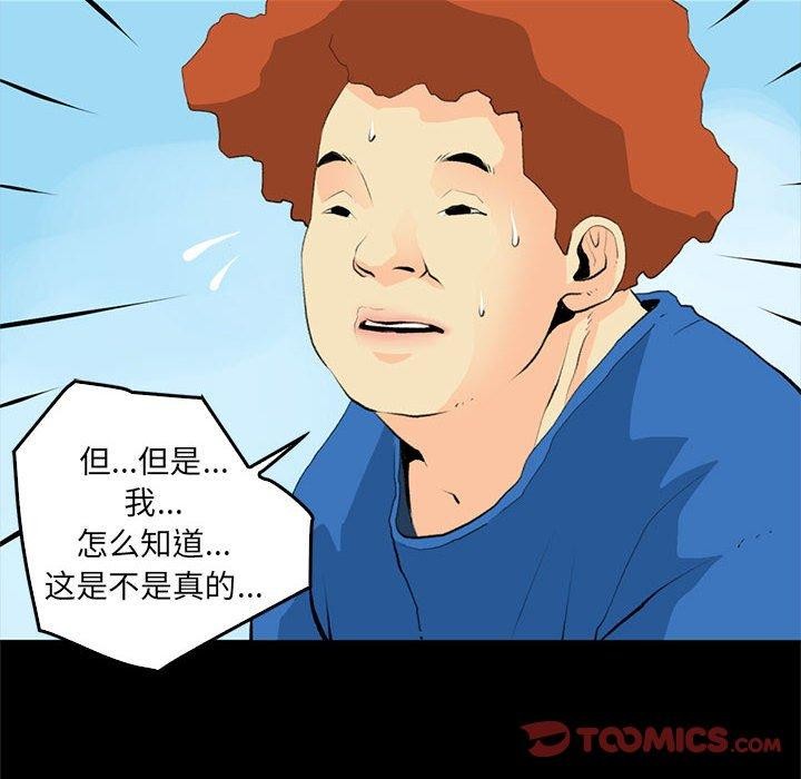 撩妹笔记本第18话