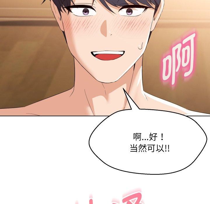 嫁入豪门的老师第39话